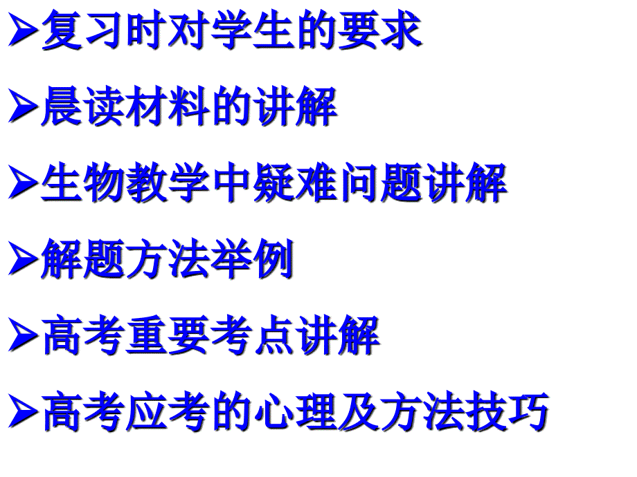 脱氧核苷酸的排列顺序代表遗传信息课件_第2页