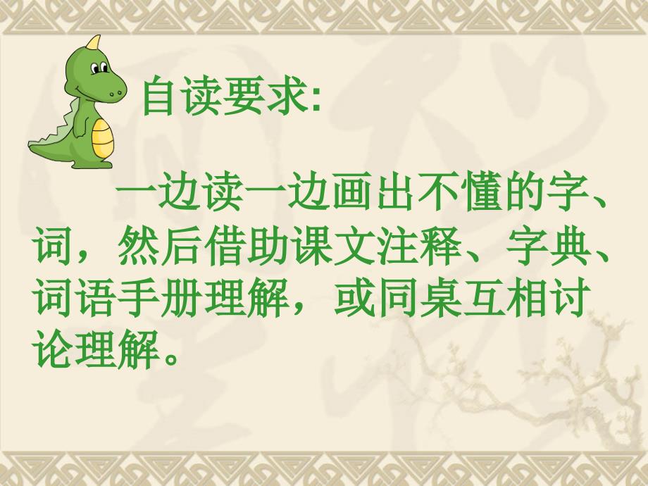 黄鹤楼送孟浩然之广陵课件人教课标版小学语文四年级上册课件_第3页