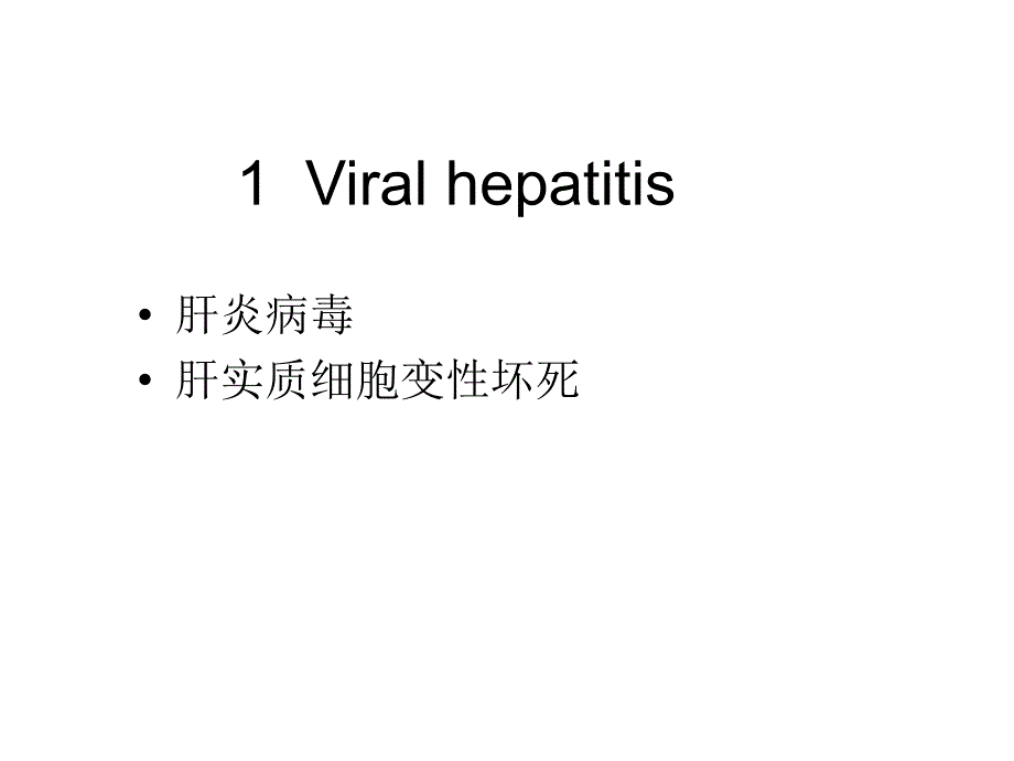 血吸虫性肝硬变课件_第4页