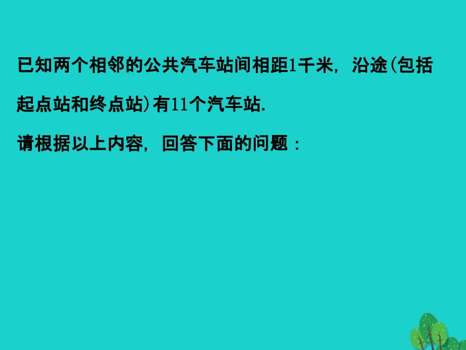 高中数学 探究导学课型 第一章 集合与函数的概念 1.2.2 函数的表示法 第2课时 分段函数及映射课件 新人教版必修1_第4页