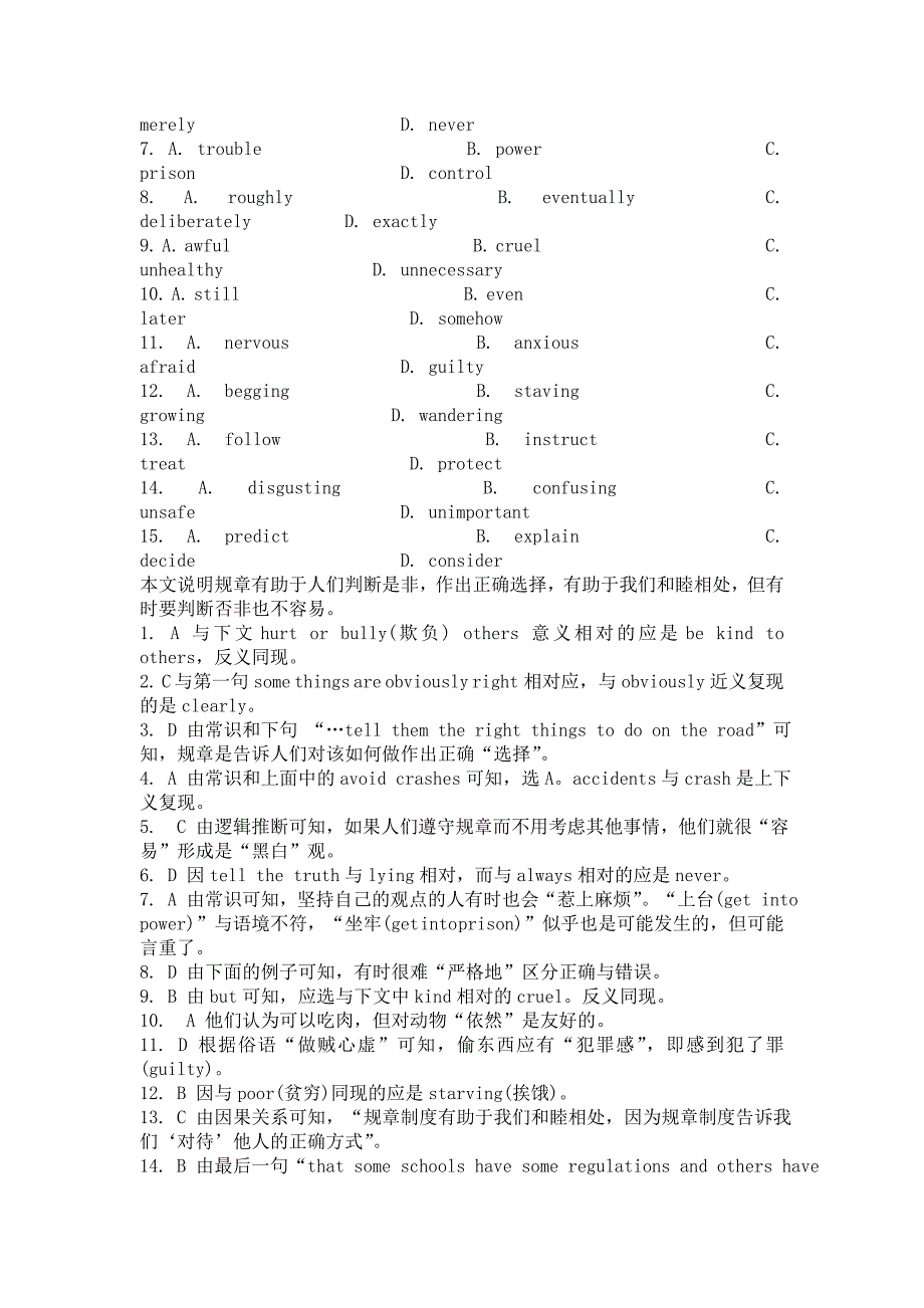 2012年普通高等学校招生全国统一考试.doc_第2页