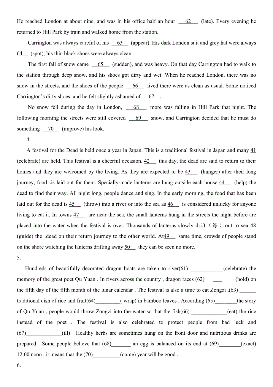 2017年9月份各地填词汇总46套.doc_第2页