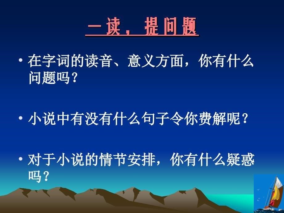 “诺曼底”遇难记 (2)_第5页