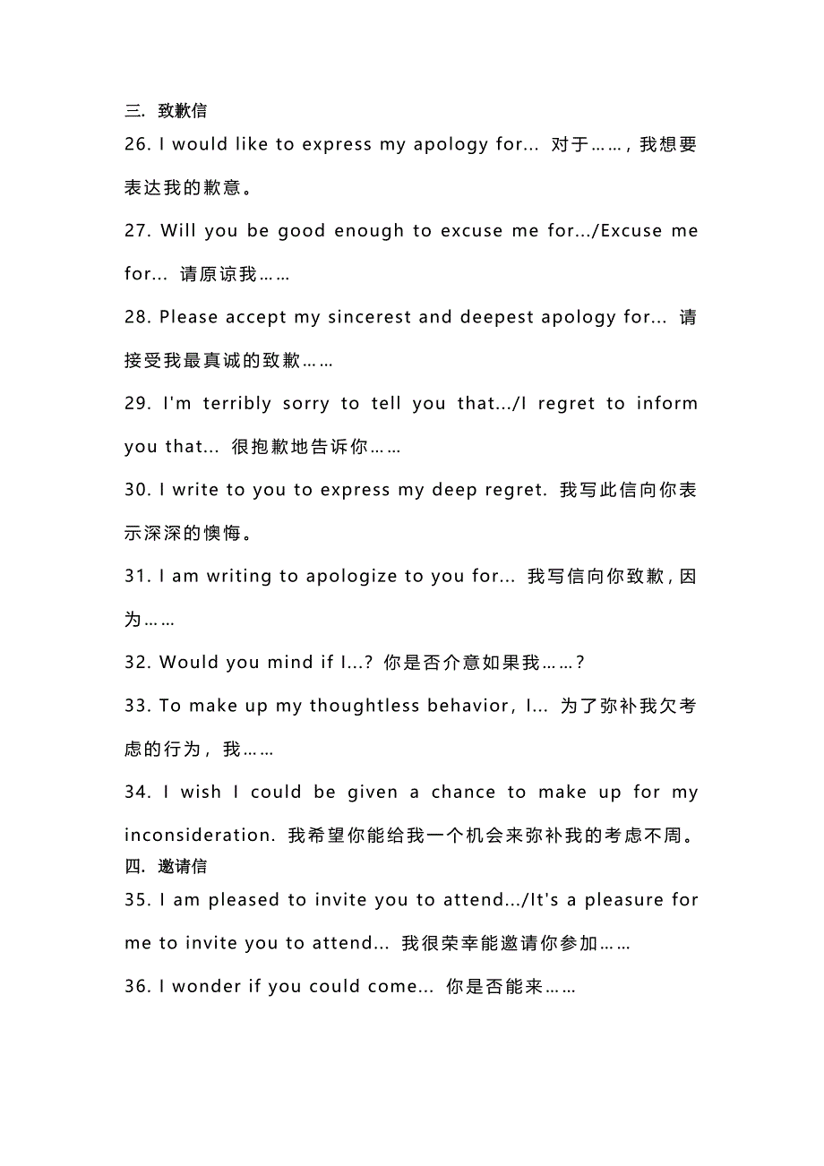 高中英语作文10大体裁120个经典句型汇总_第3页