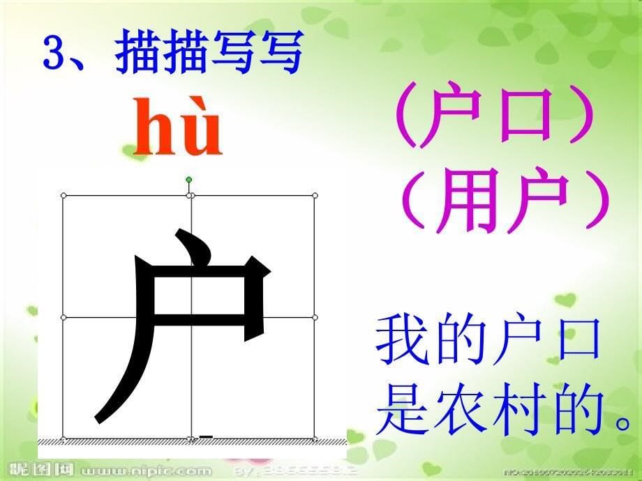 一年级语文下册第2单元10谁住顶楼课件4语文S版语文S版小学一年级下册语文课件_第5页