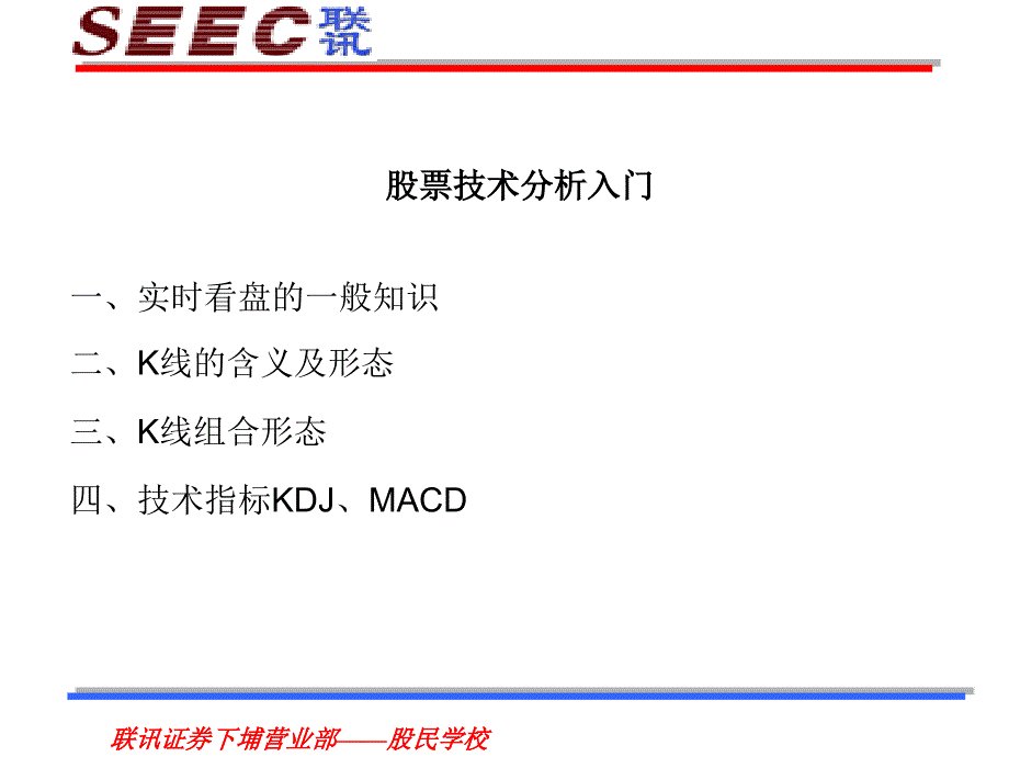 股民学校陈伟坤_第2页