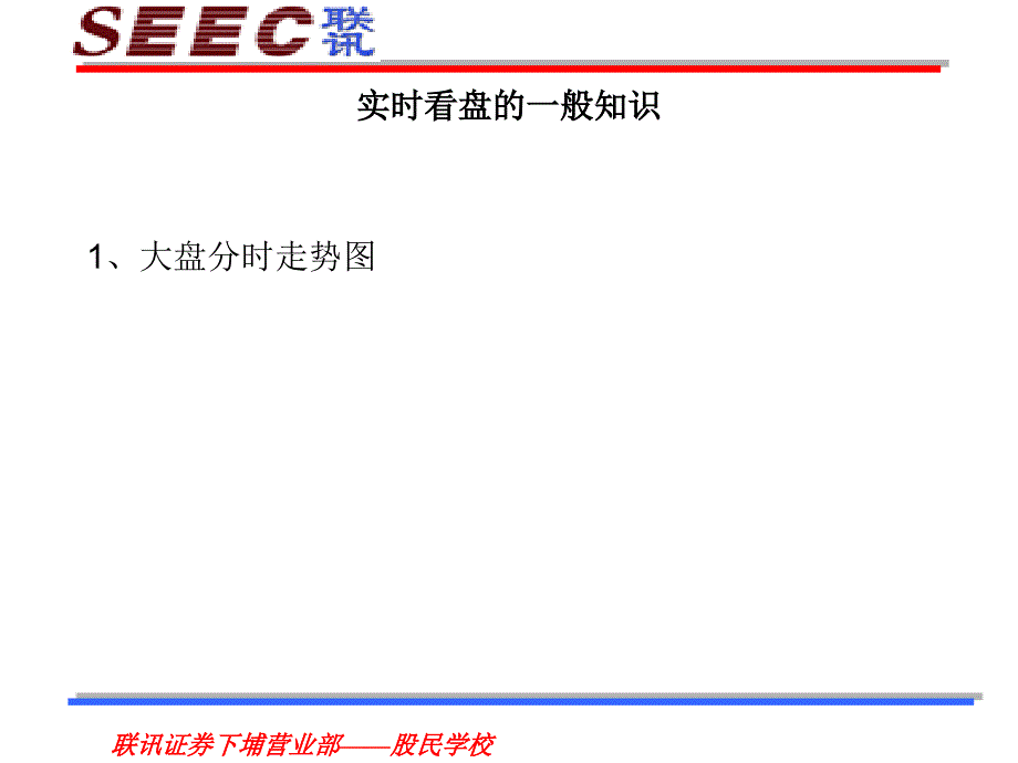 股民学校陈伟坤_第3页