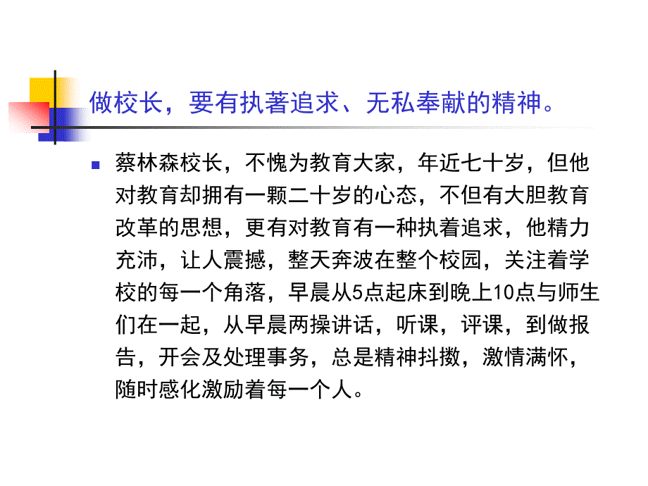 行走在追梦的路上_第2页