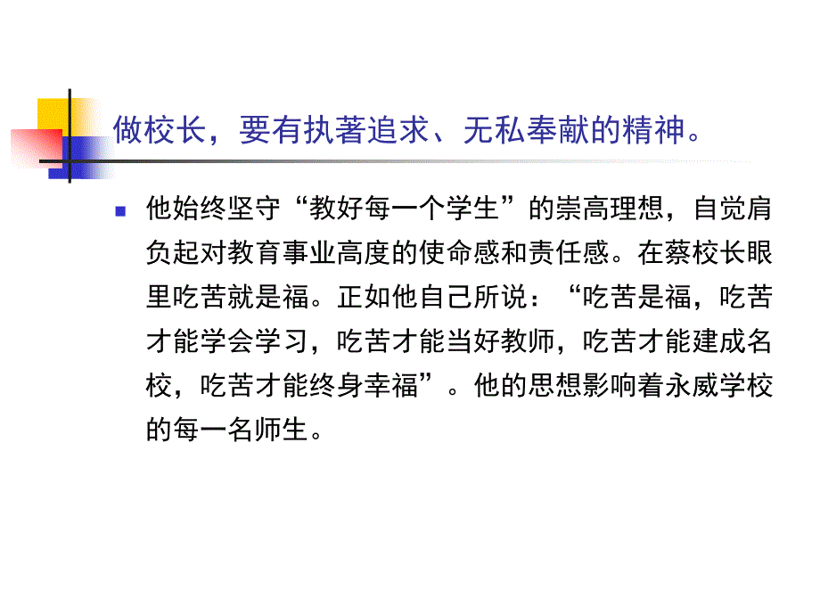 行走在追梦的路上_第3页