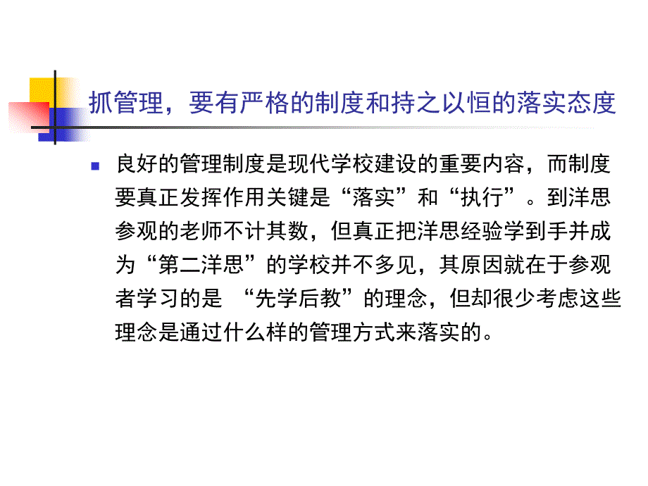 行走在追梦的路上_第4页