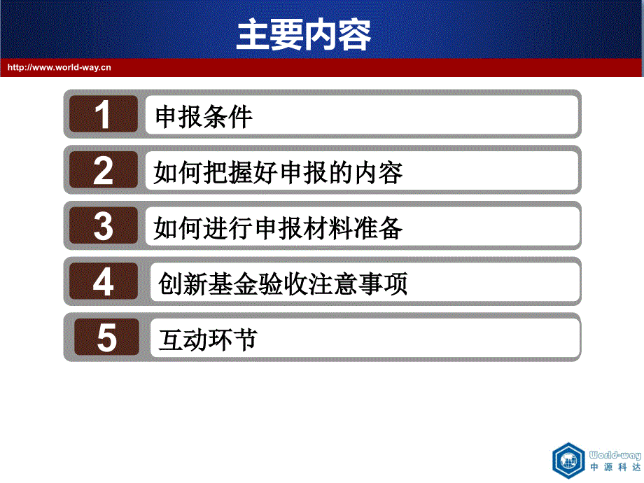 苏州中世商务策划有限公司苏州中源科达企业管理有限公司_第2页