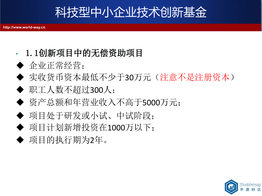 苏州中世商务策划有限公司苏州中源科达企业管理有限公司_第4页