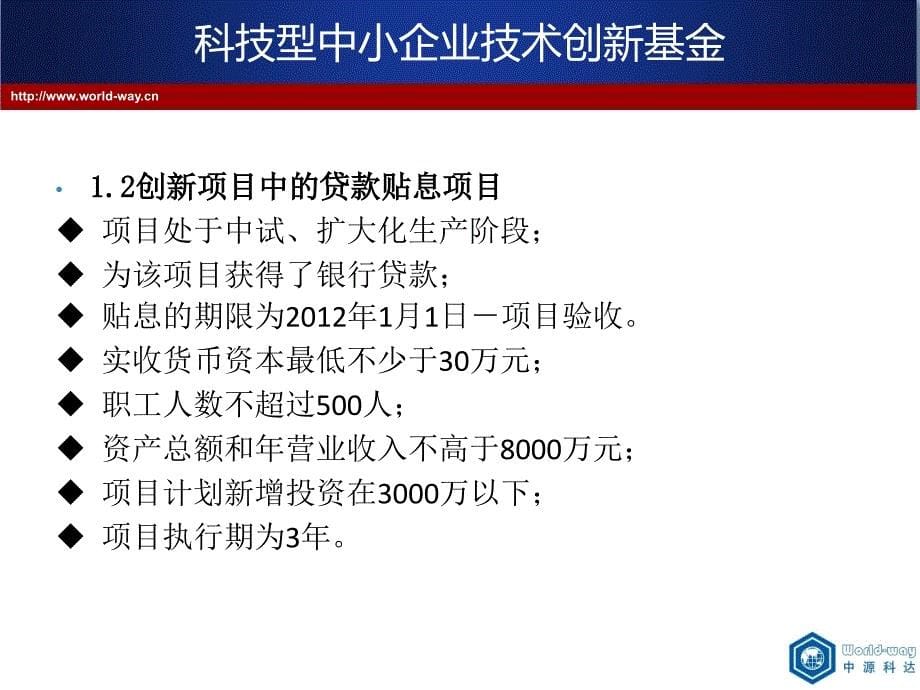 苏州中世商务策划有限公司苏州中源科达企业管理有限公司_第5页