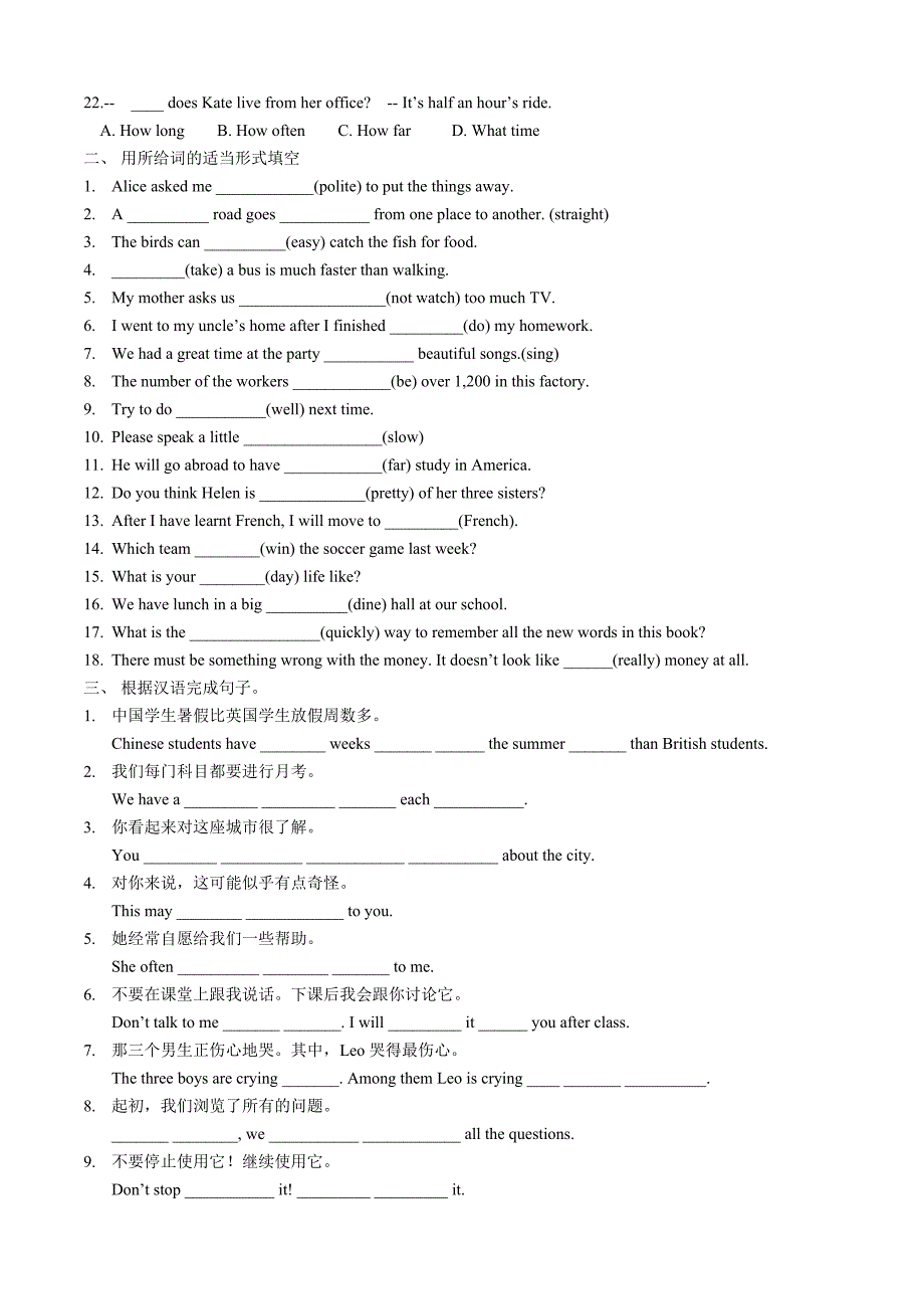 8AUnit2易错题.doc_第2页