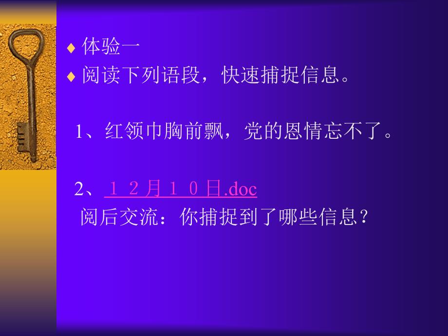 阅读教学的实践研究一_第3页