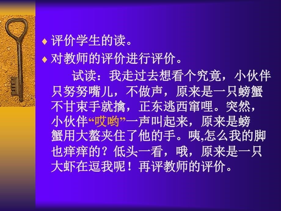 阅读教学的实践研究一_第5页