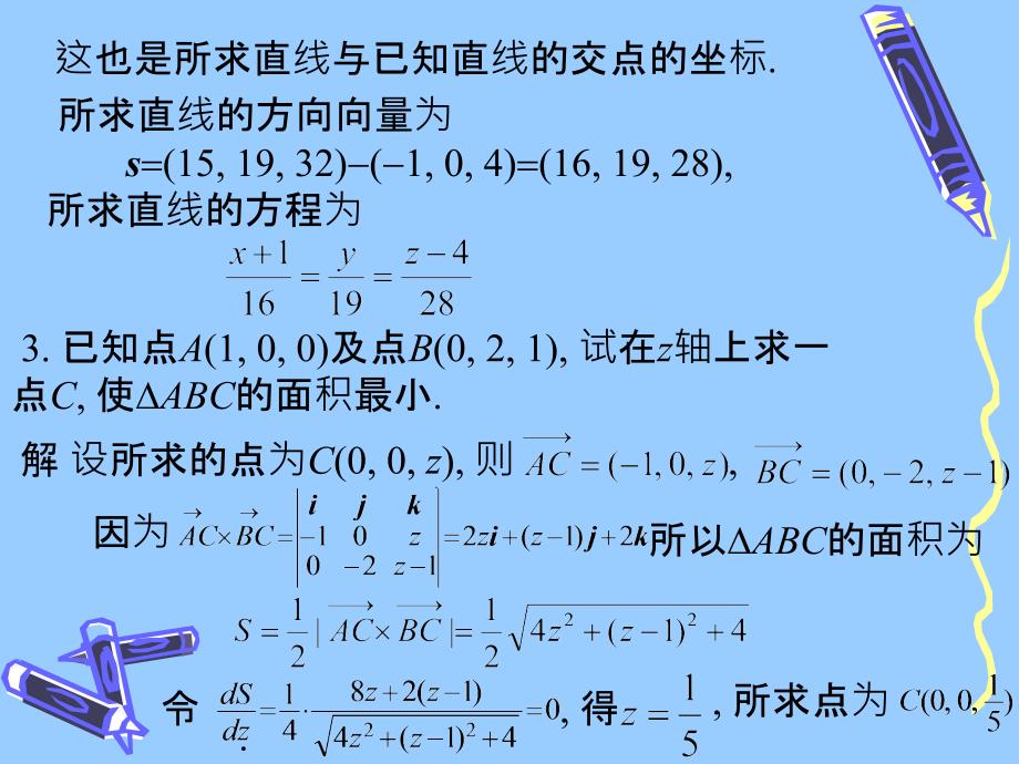 五章疑难解答_第3页