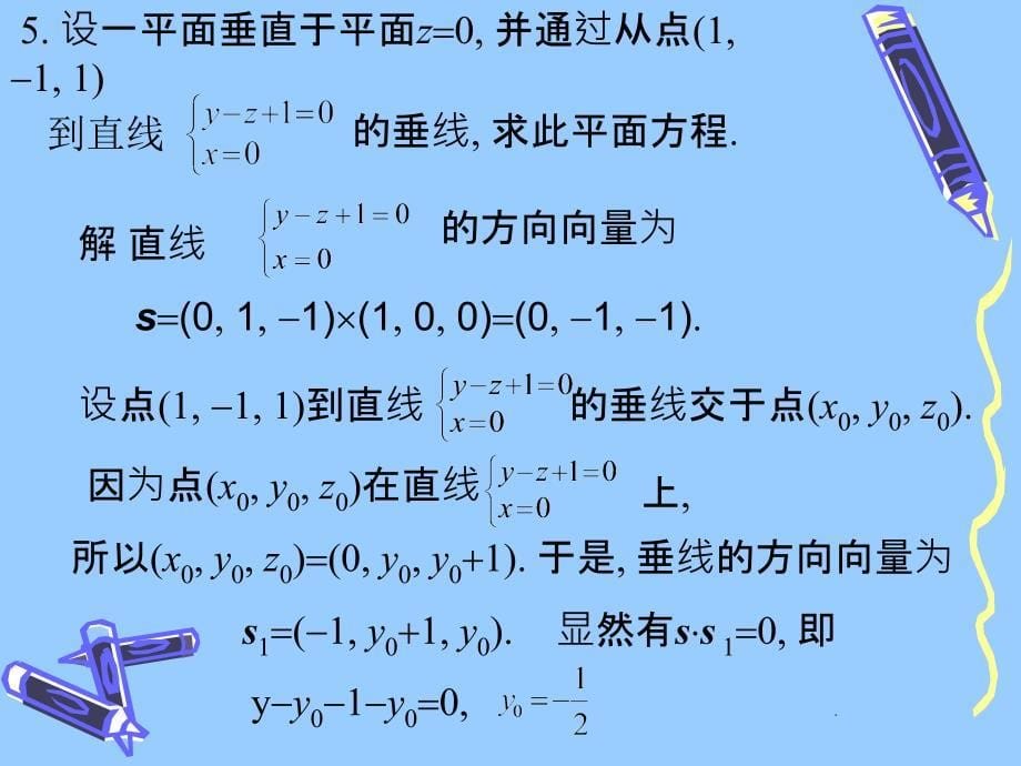 五章疑难解答_第5页