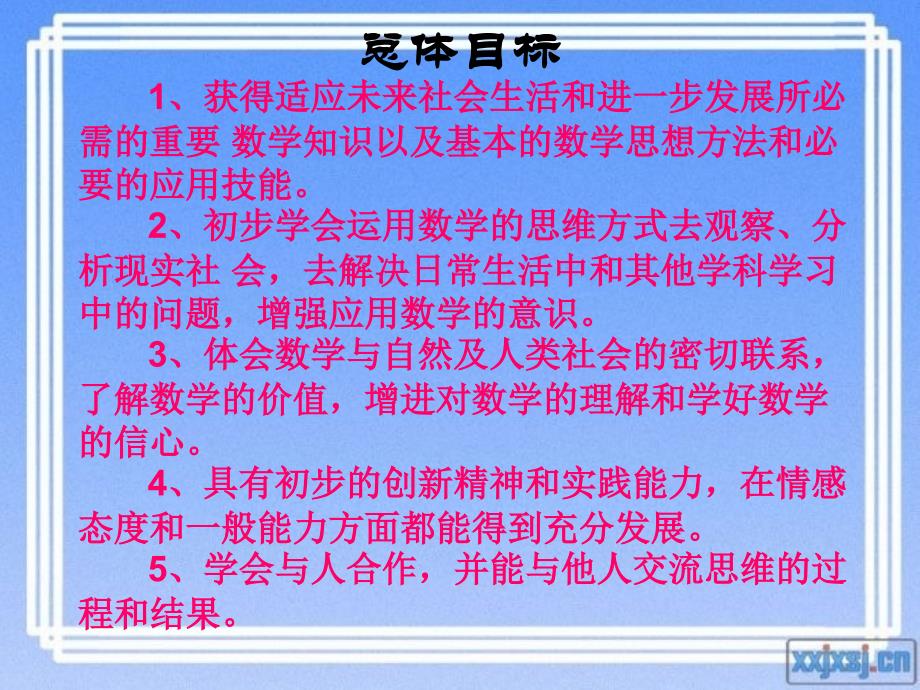 八年级数学下册知识树_第3页