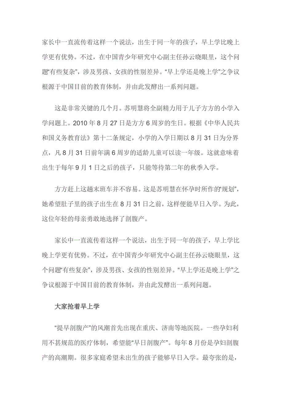 男孩晚上学的理由.docx_第1页