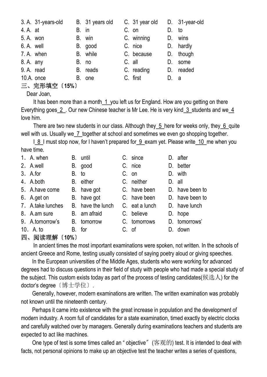 2023年牛津英语初二下单元测试题unit42.docx_第2页