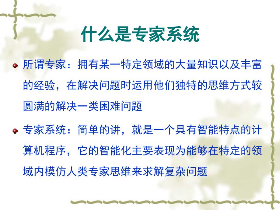 农业专家系统系列北京派得伟业信息技术有限公司_第3页