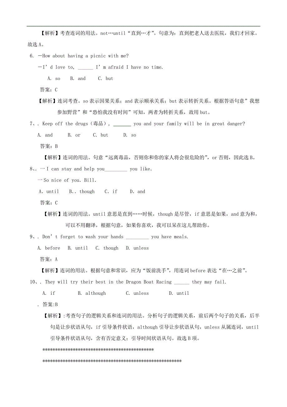 2012中考专题单项选择【连词与并列句】.doc_第2页