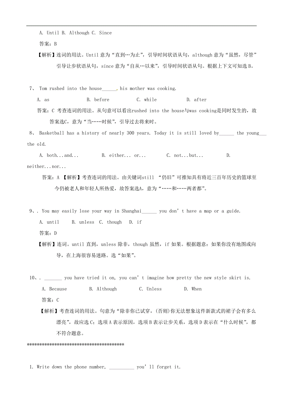 2012中考专题单项选择【连词与并列句】.doc_第4页