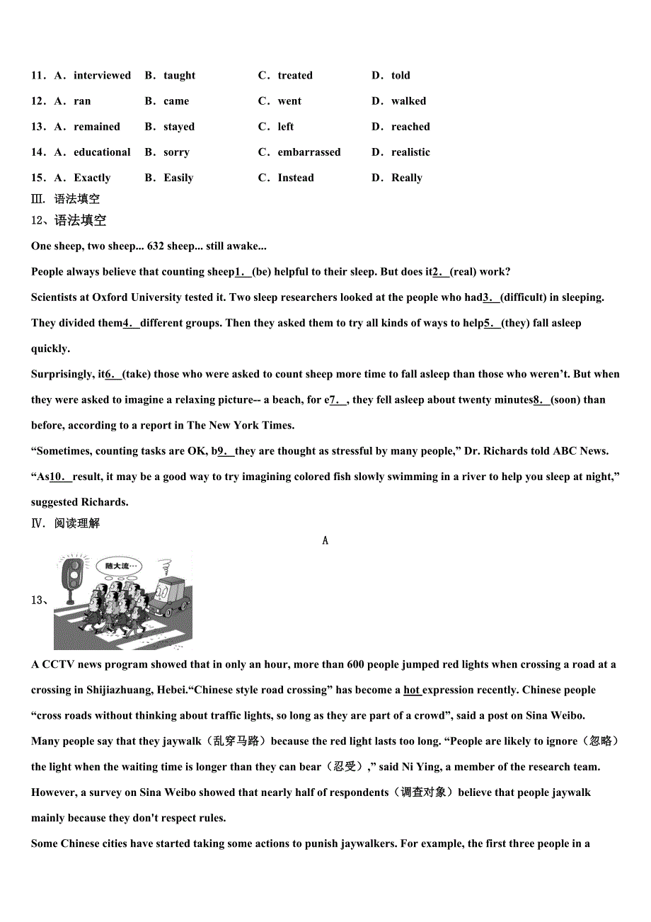 2023学年北京三帆中学中考英语仿真试卷（含解析）.doc_第3页