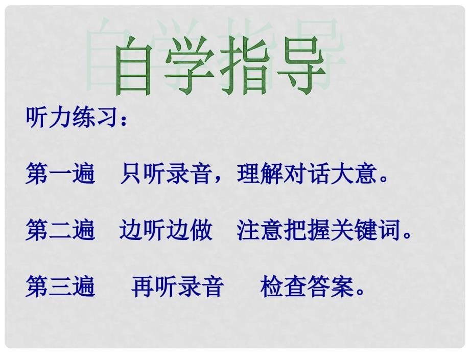 河南省郑州市侯寨二中七年级英语下册《Unit10 Where did you go on vacation？》课件二 人教新目标版_第5页