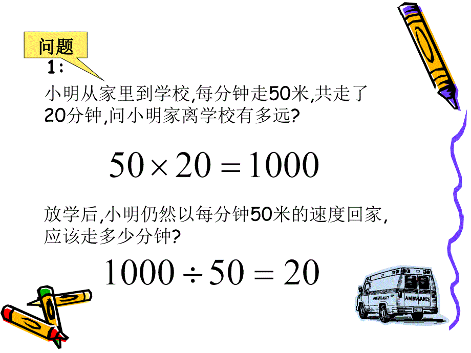 1.5.2有理数的除法_第4页