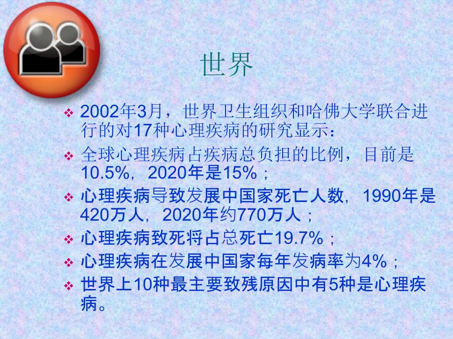 综合性医院患者常_第4页