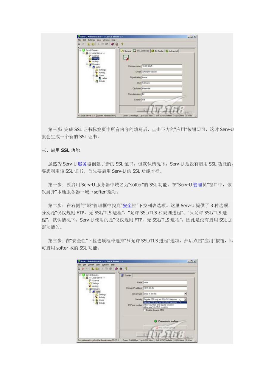 网络技术培训预定方案.doc_第2页