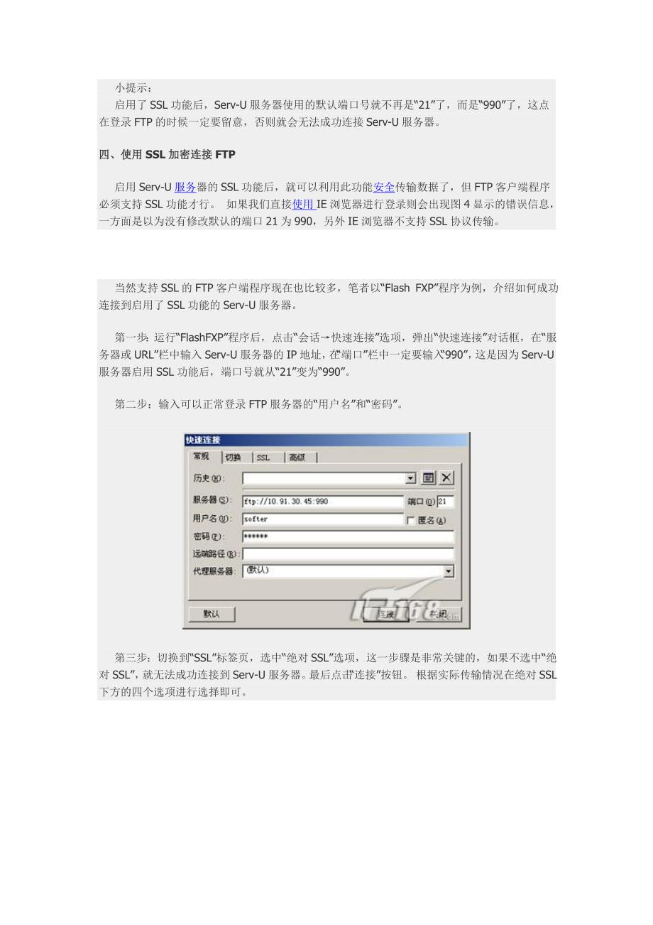 网络技术培训预定方案.doc_第3页