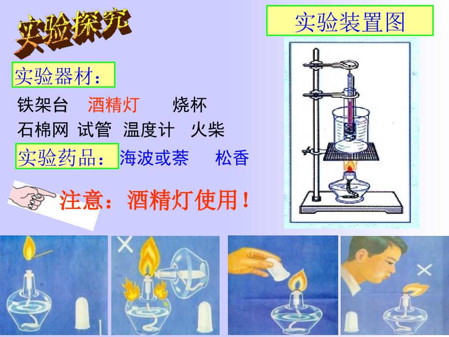 人教版八年级物理上册3.2熔化和凝固共26张PPT_第5页