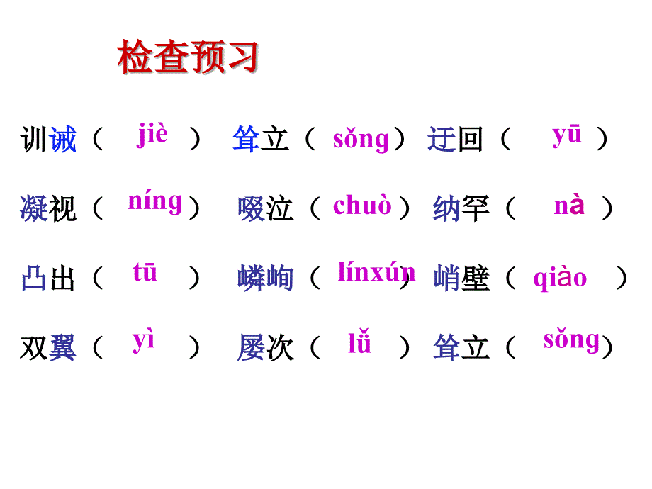 七年级语文上册走一步,再走一步课件_第2页