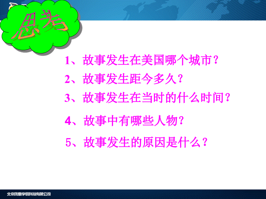 七年级语文上册走一步,再走一步课件_第3页