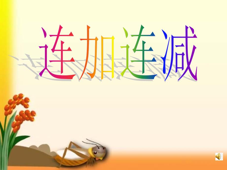 某公园周一至周日对外售票情况如下表所示_第1页