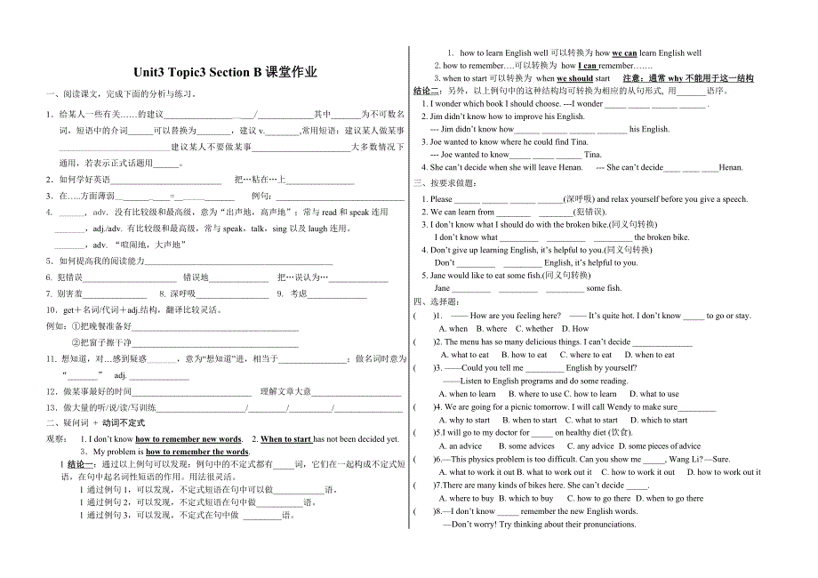 整好印Unit3Topic3课堂作业.doc_第2页