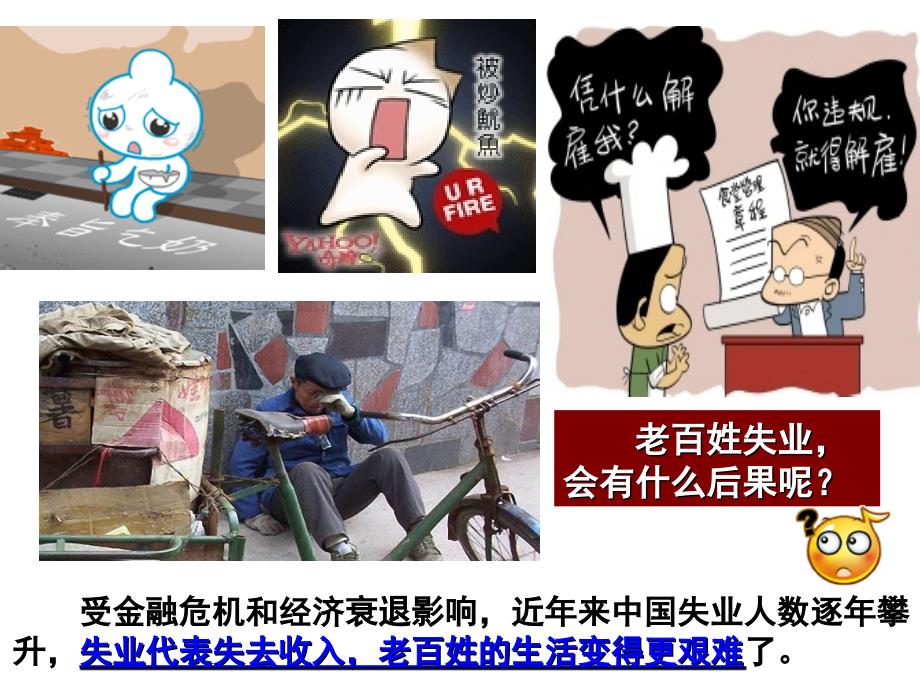 《时代劳动者》PPT课件.ppt_第2页