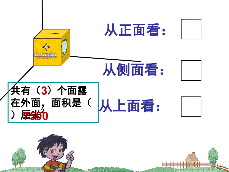 露在外面的面定稿_第3页