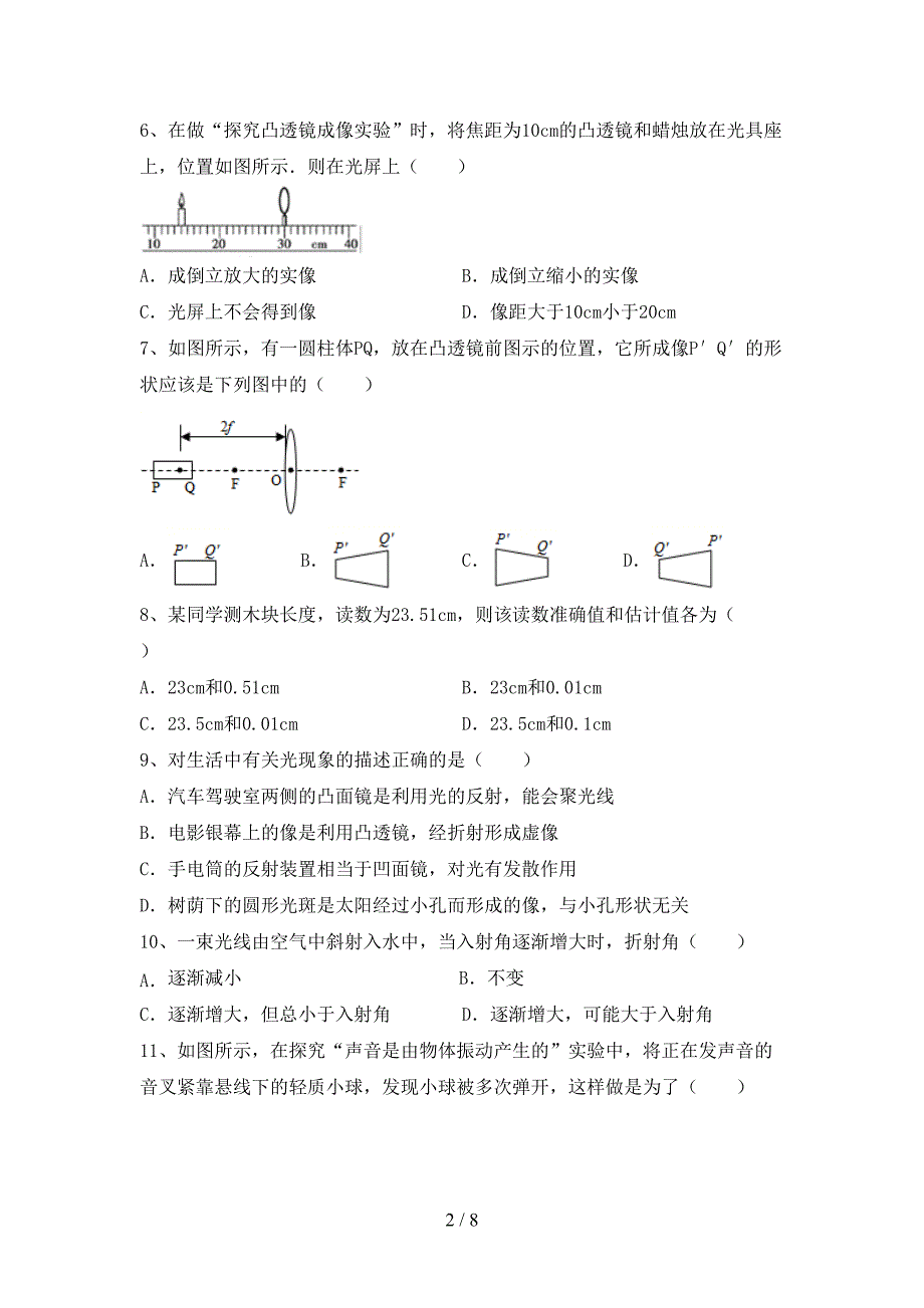 七年级物理上册期末考试卷及答案【汇编】.doc_第2页