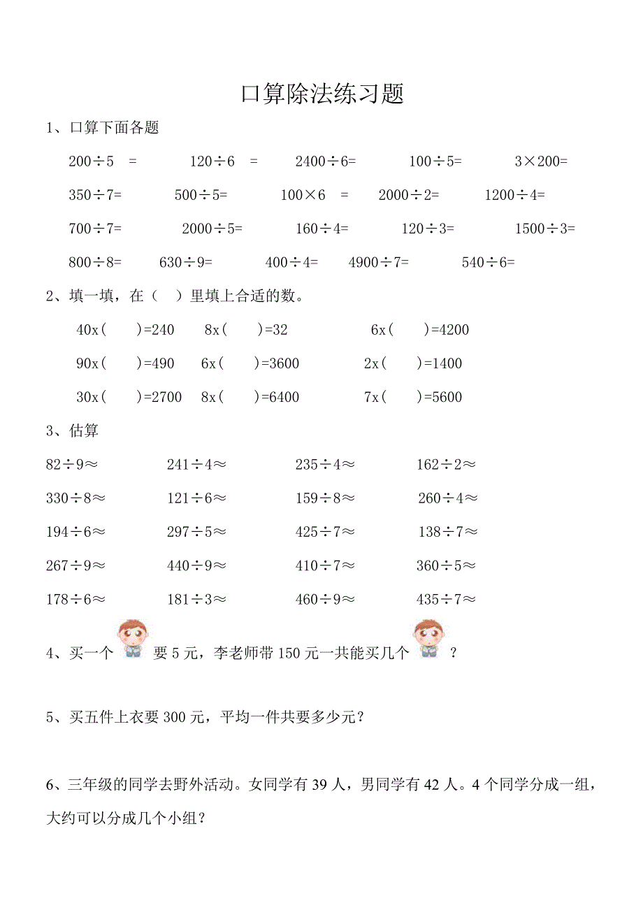 三下数学试卷.doc_第3页