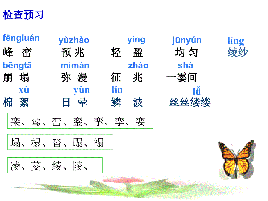 22看云识天气资料_第3页