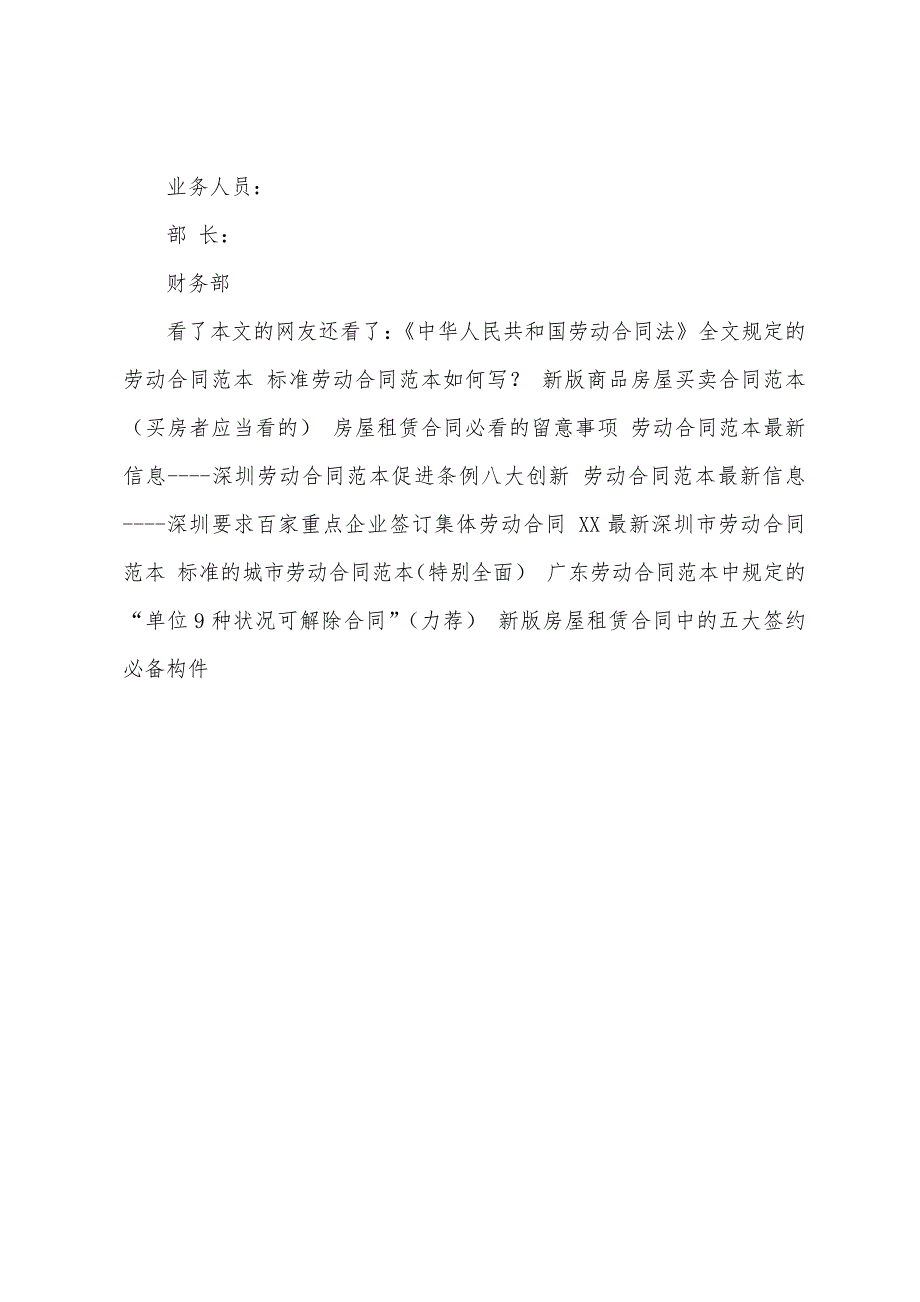 买卖产品订购合同.docx_第3页