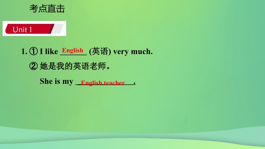 2018-2019学年七年级英语上册 Starter Module 3 My English book Unit 1 What&amp;rsquo;s this in English考点直击课件 （新版）外研版_第3页