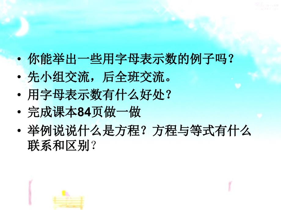 仙降镇中心小学六下原式和方程总复习课件_第2页