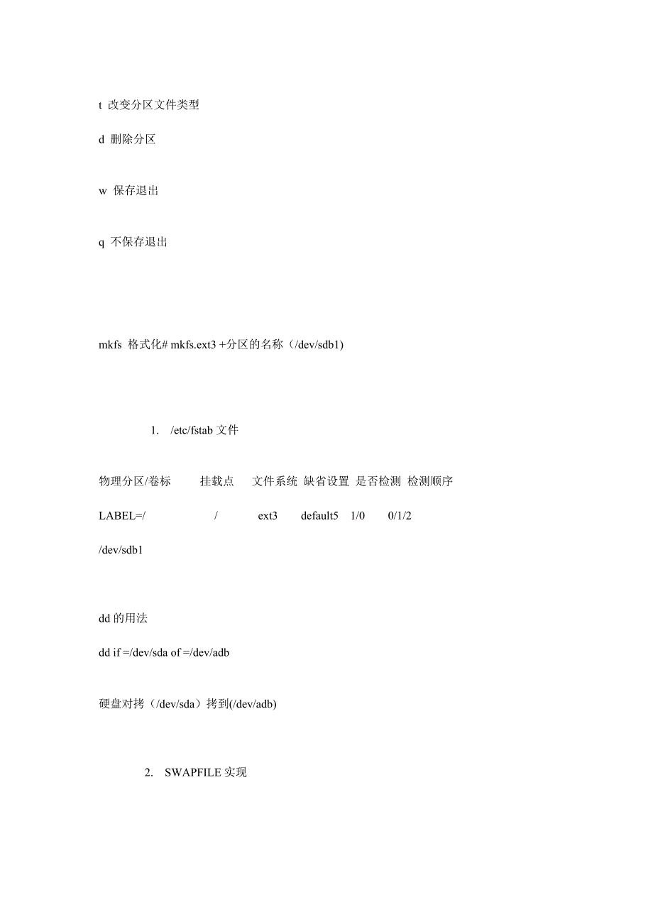 linux系统管理.doc_第3页