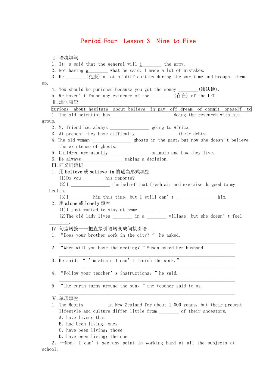 高中英语Unit14CareersPeriodFour课时作业北师大版必修5.doc_第1页