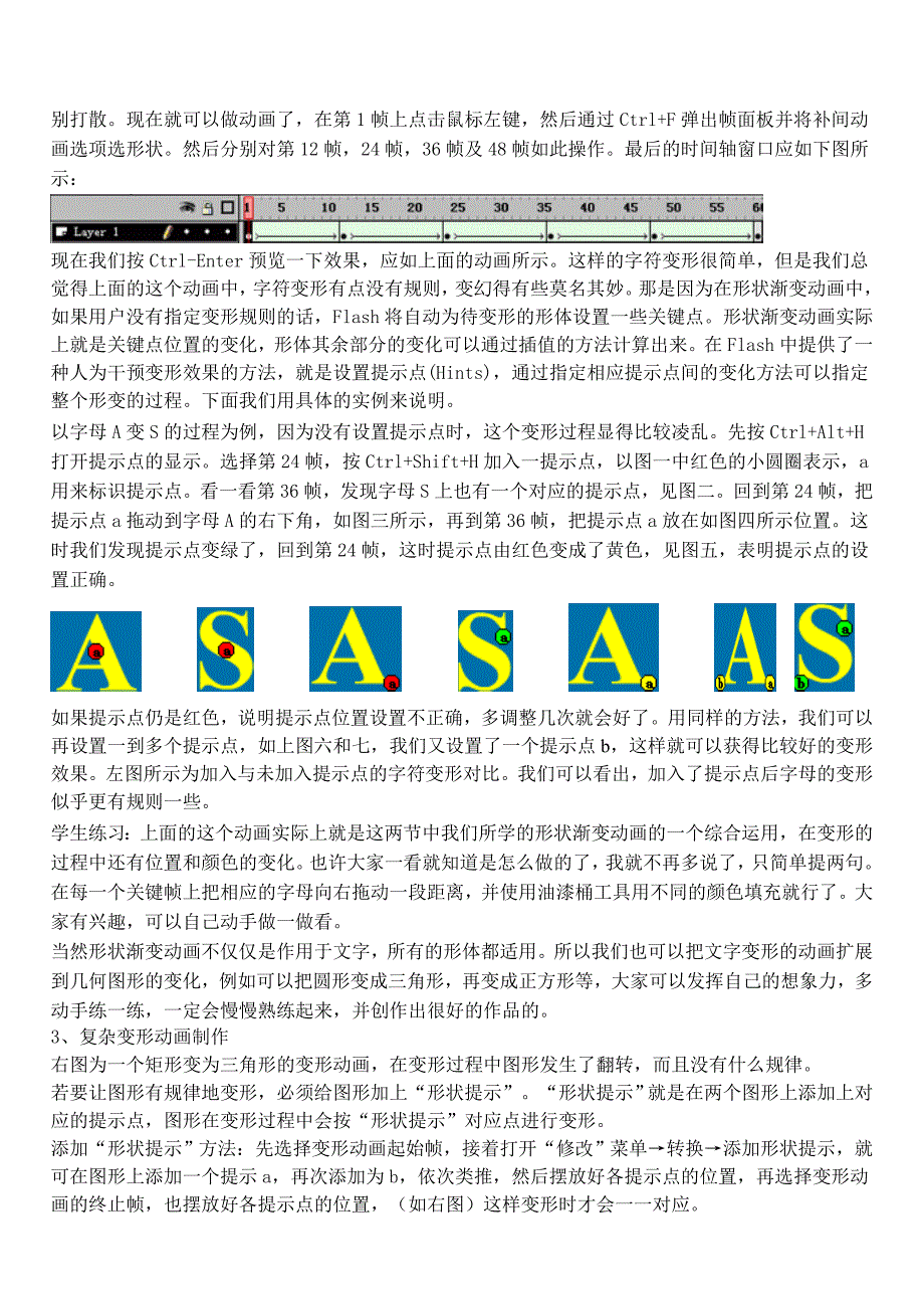 高二年级信息技术课教案.doc_第3页